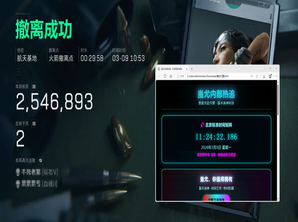 三角洲藏宝鼠外挂软件效果
