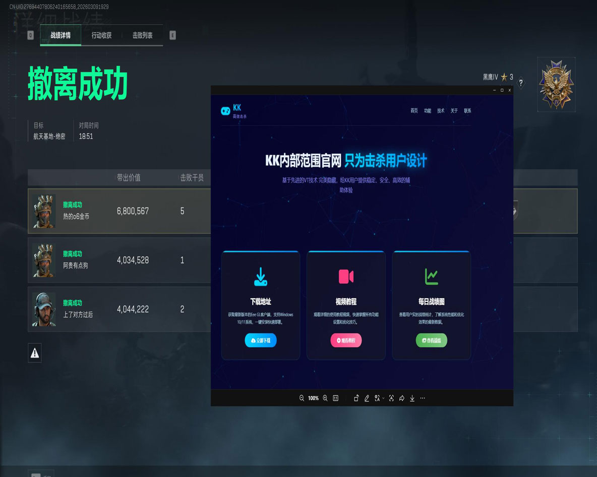 三角洲藏宝鼠外挂透视自瞄效果